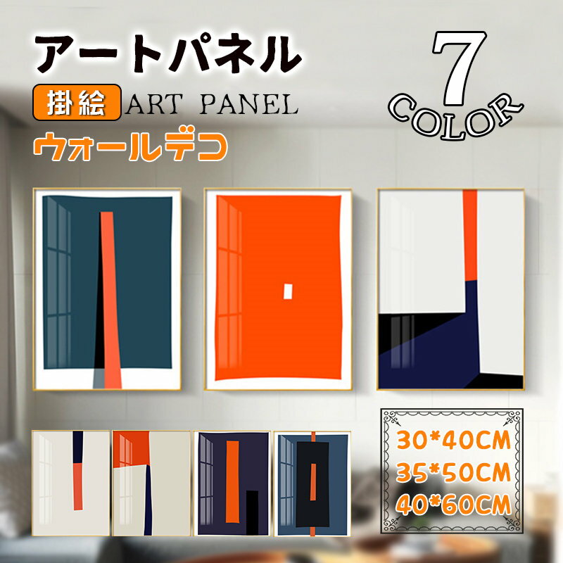 【スーパーセール 15%OFF】 【楽天ランキング1位獲得】アートパネル BWA 水辺の抽象 100cm×50cm 北欧 インテリア アート おしゃれ 絵 縦横兼用 縦長 抽象絵画 リビング 玄関 店舗 カフェ Waterfront Abstract 青 海 モダンアート