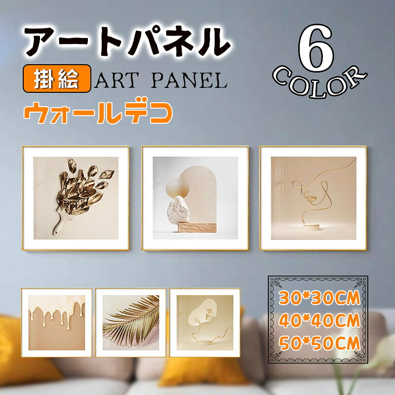 Rakuten - アルミ壁画 絵画 掛絵 北欧 アートパネル アートフレーム 額縁付き ガラス ポスター 癒し 壁掛け ウォールデコ インテリア雑貨 玄関 応接間 贈り物 美術品