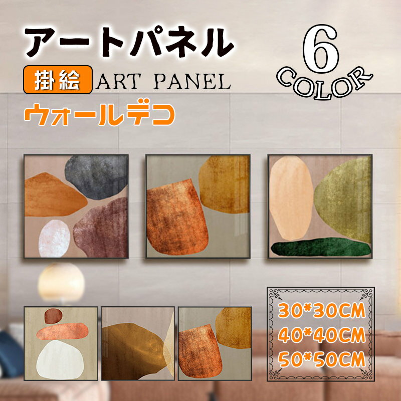Rakuten - アルミ壁画 絵画 掛絵 アートパネル アートフレーム 額縁付き ガラス ポスター 壁掛け 壁飾り ウォールデコ インテリア雑貨 北欧 玄関 応接間 新築祝い 贈り物