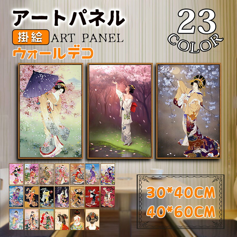 Rakuten - 和風 歌舞伎 絵画 絵 壁画 掛絵アートパネル アートフレーム アルミ額縁付き ウォールデコ 壁掛け パネル 取付用金具付き インテリア 玄関 応接間 開業祝い 贈り物