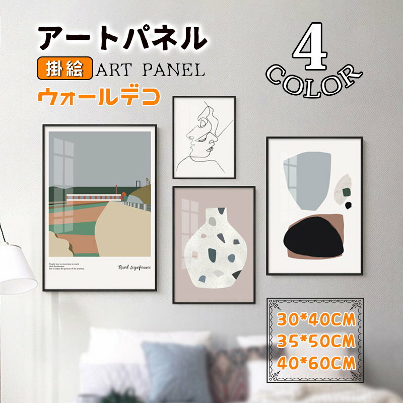 Rakuten - 抽象的 壁画 絵画 掛絵 アートパネル アートフレーム 高級感 壁飾り アルミ 額縁付き ガラス ポスター 壁掛け ウォールデコ インテリア雑貨 玄関 応接間 贈り物