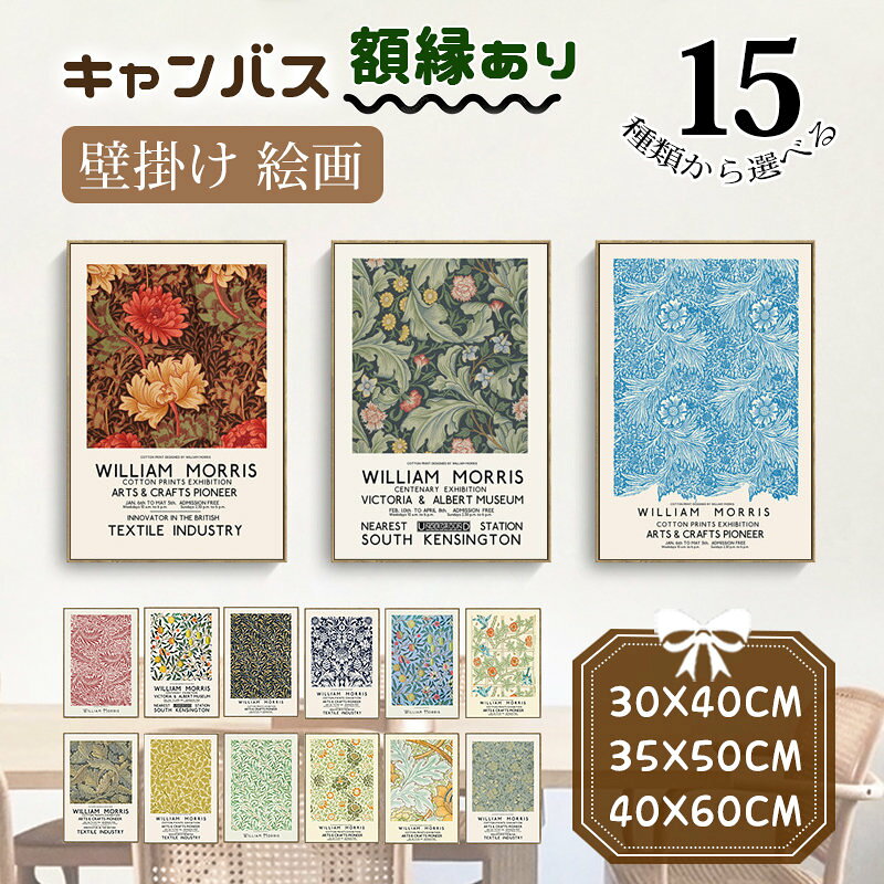 Rakuten - キャンバス カンバス 北欧 植物 花柄 絵画 壁掛け 絵 木色 額縁 アートボード フレーム付き ラグジュアリー おしゃれ インテリア 部屋飾り 玄関の入り口正面