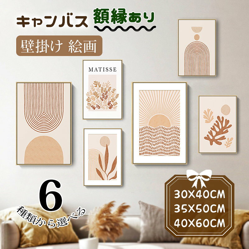 Rakuten - 絵画 壁掛け 植物 北欧 キャンバス カンバス アートボード フレーム付き 額縁 パネル入り おしゃれ インテリア 新生活応援 部屋飾り 贈り物 ベーカリー/喫茶店