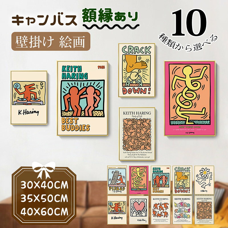 Rakuten - フレーム付き キャンバス カンバス 絵画 壁掛け カートゥーン 面白い アートボード 額縁 モダン パネル入り おしゃれ インテリア 贈り物 ベーカリー/喫茶店