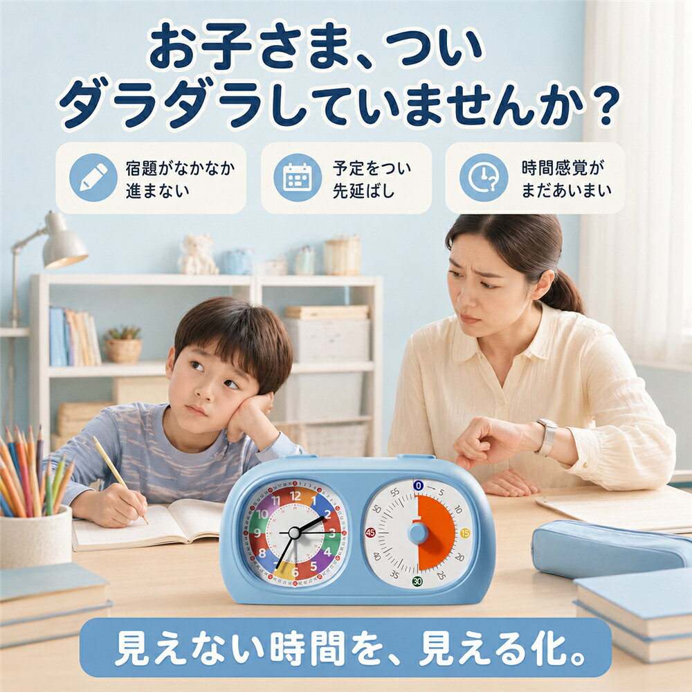 シンプルステップの勉強タイマー 時っ感タイマー 学習タイマー 知育時計 子供用 置き時計 残り時間が見える 可視化 ビジュアルタイマー 60分 カウントダウン 静音連続秒針 12時間・24時間表記 目覚まし時計 時間管理 宿題 リビング学習 小学生 幼児 集中力 生活習慣 かわいい 単3電池2本付｜アングル2