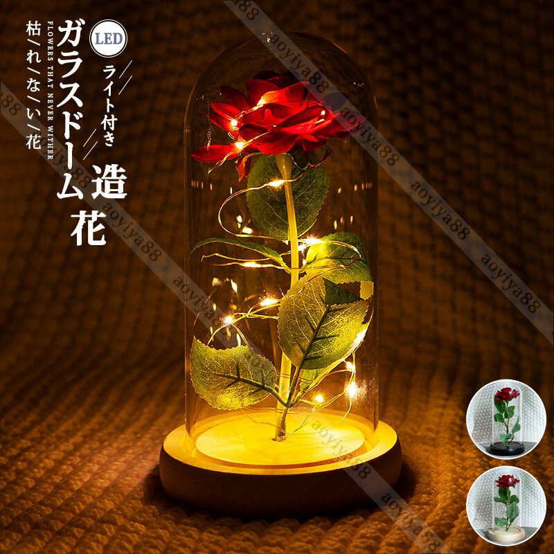 Rakuten - プリザーブドフラワー ガラスドーム ローズ 結婚祝い 誕生日 母の日 花 贈り物 結婚式 結婚記念日 おしゃれ 造花 フラワー お祝い