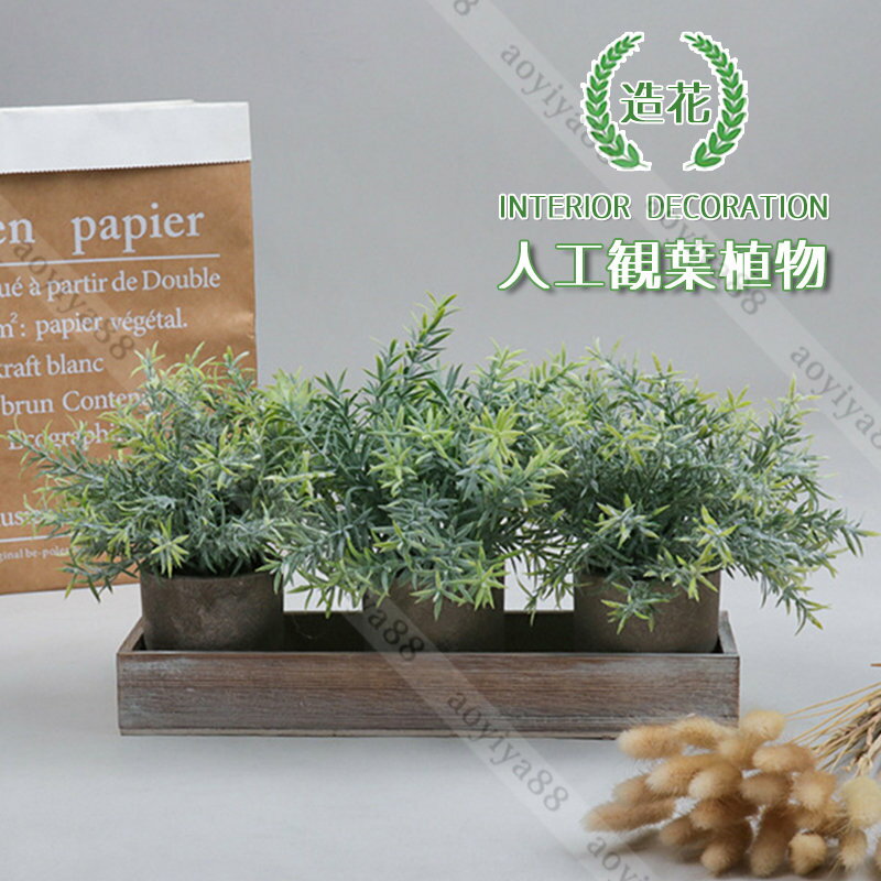鉢植え 人工観葉植物 ローズマリー フェイクグリーン おしゃれ 植木鉢 造花 インテリア 室内 部屋 飾り 写真撮る 道具