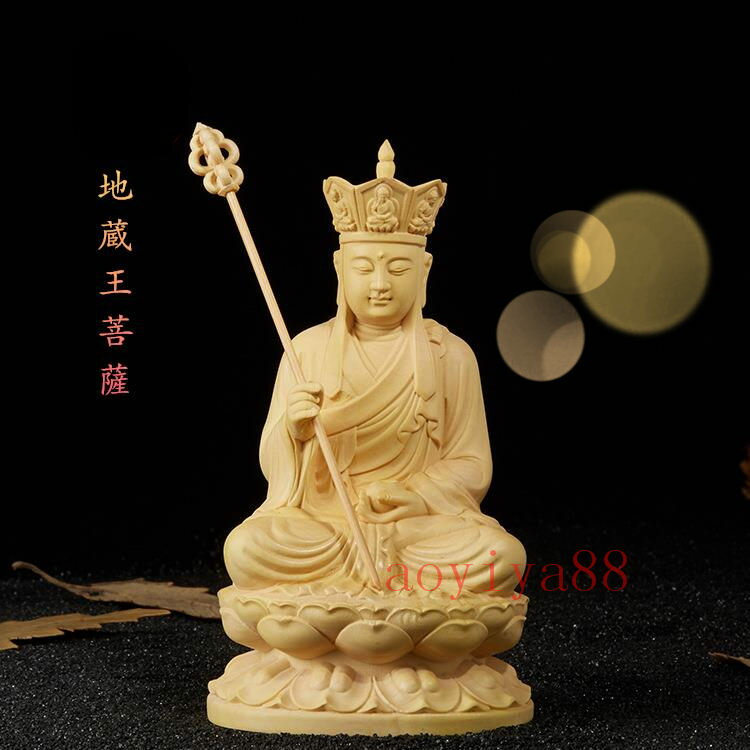 仏像 木彫り 地蔵王菩薩 仏壇ミニ 荘厳 置物 蓮華座 開運 祈る 厄除け 手彫り 敬老の日 ギフト 穏やか 工芸品 手工彫刻