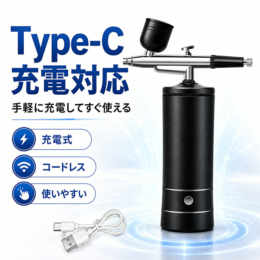 エアブラシセット エアブラシ 充電式 塗装 コンプレッサー エアーブラシセット ミ...