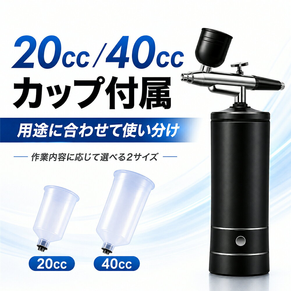 エアブラシセット エアブラシ 充電式 塗装 コンプレッサー エアーブラシセット ミ...