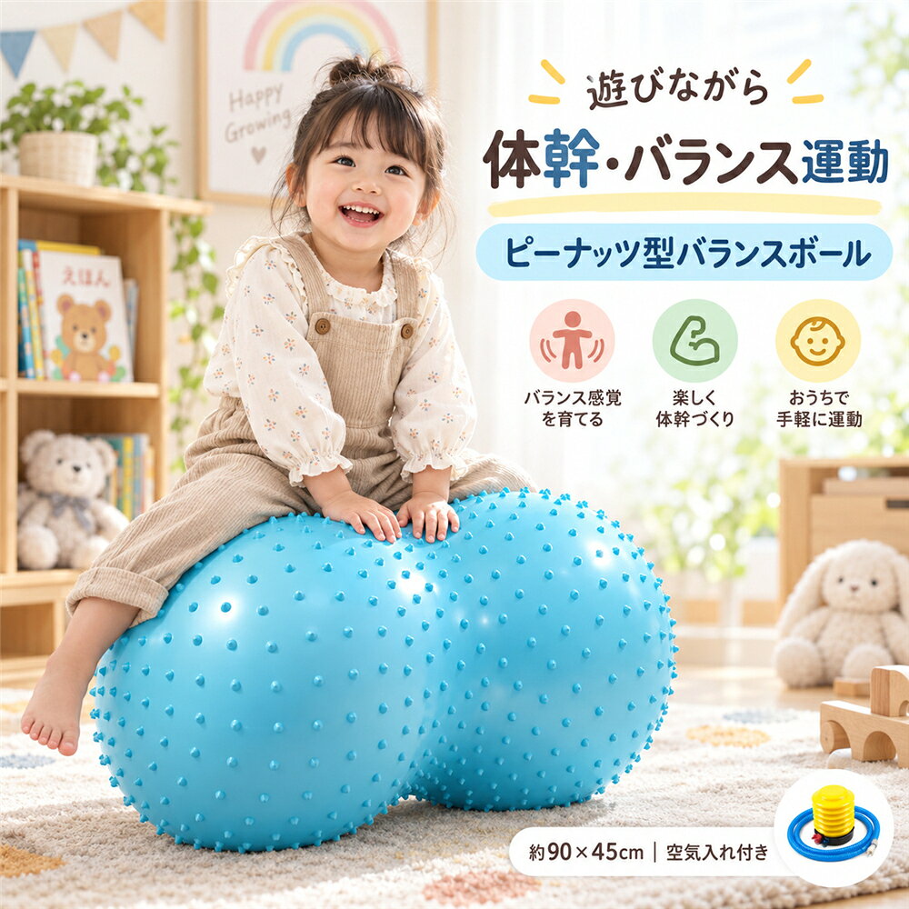 楽天市場】ビーバルーン バランスボールの通販