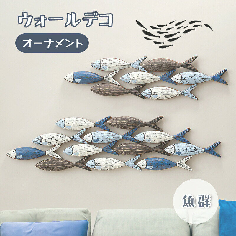 楽天市場】魚 剥製（インテリア・寝具・収納）の通販