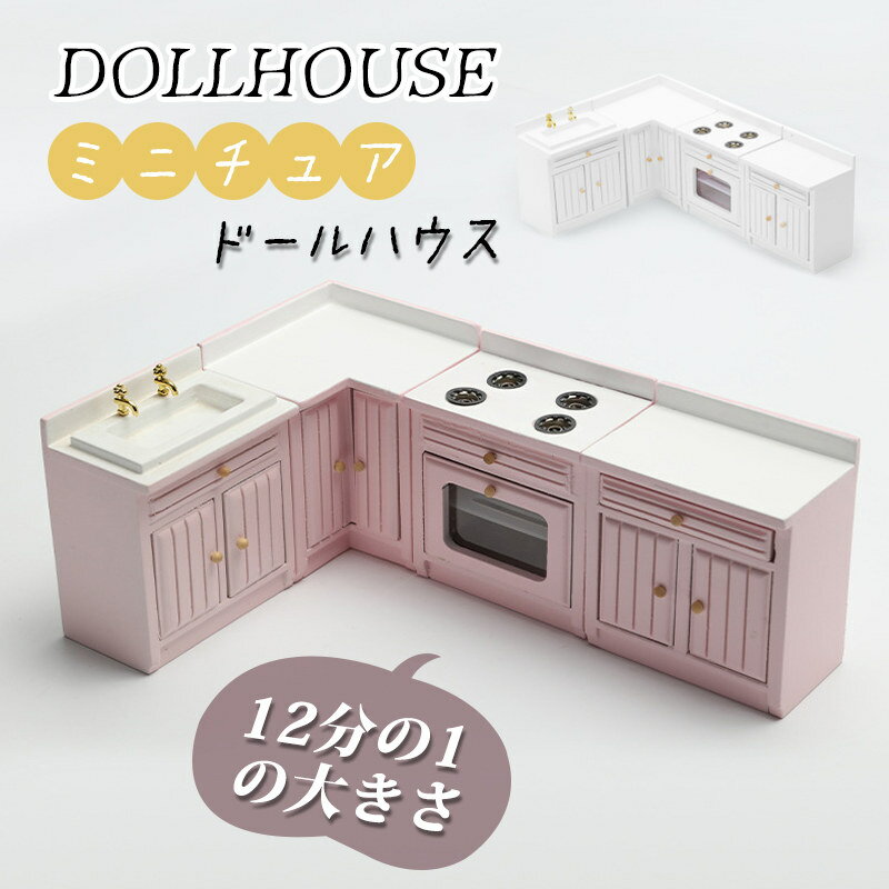 12分の1 ミニチュア ミシン 台所 ミニ 4点セット 可愛い 人形 料理台 面白い DIY 装飾 ドールハウス 真似家具 人形の家 装飾 フィギュア用