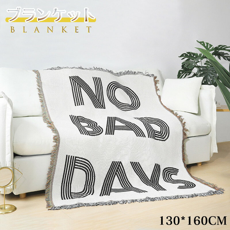 タペストリー ブランケット No Bad Days INS風 オールシーズンケット 心地良い 快適 洗濯可能 ソファーケット