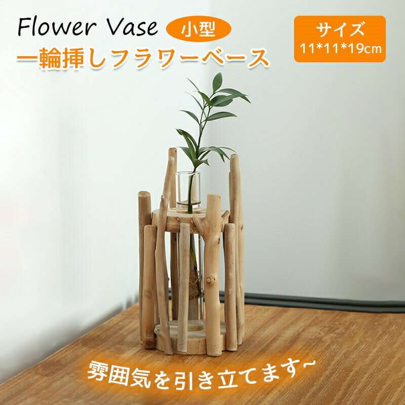 寄木細工　一輪挿し　花瓶 寄木細工一輪挿し（10人分） | TUKTUK子供工作館