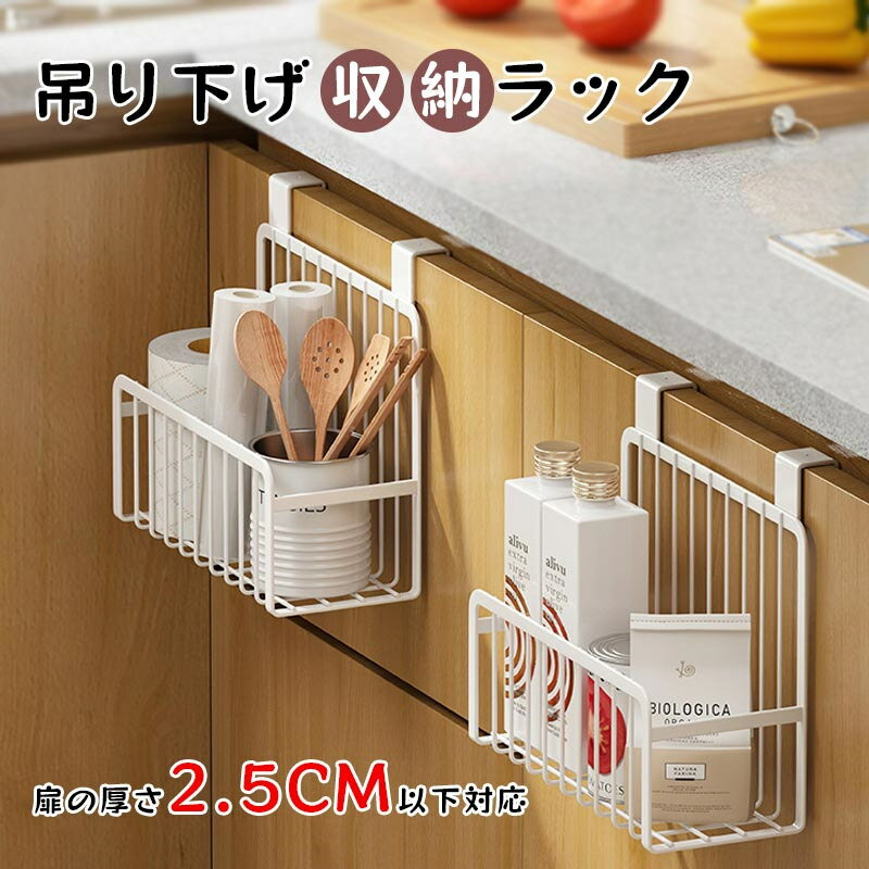 吊り下げ収納 ラック 白 ドア掛けラック 収納 扉の厚さ2.5cm以下対応 扉掛け ベビーベッドの横に掛け ..