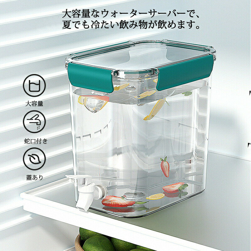 ドリンクサーバー 4.5L 3.5L 蛇口付き...の紹介画像3
