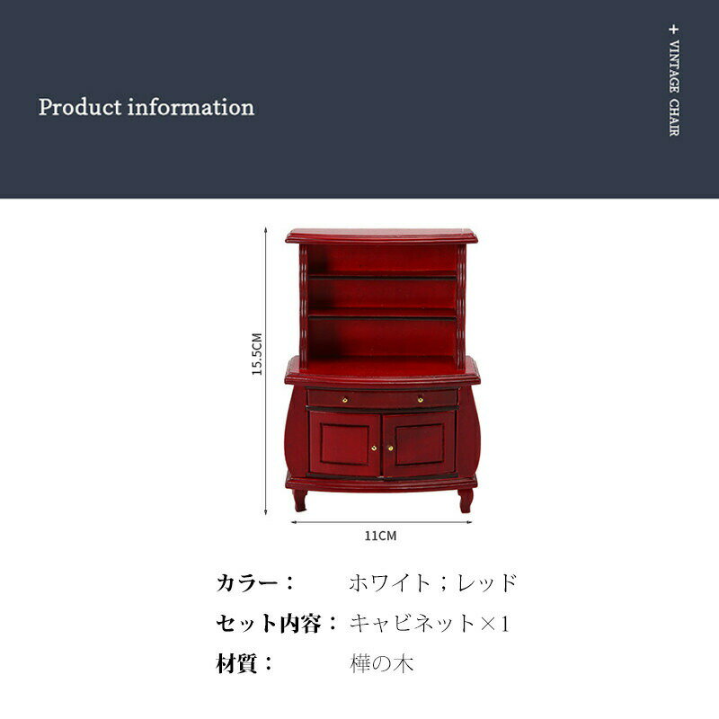 12分の1 ミニキャビネット ミニチュア OB11 bjd ドール用 ミニ家具 木製 おしゃれ 真似 家具 ドールハウス 飾り DIY 道具 人形の家
