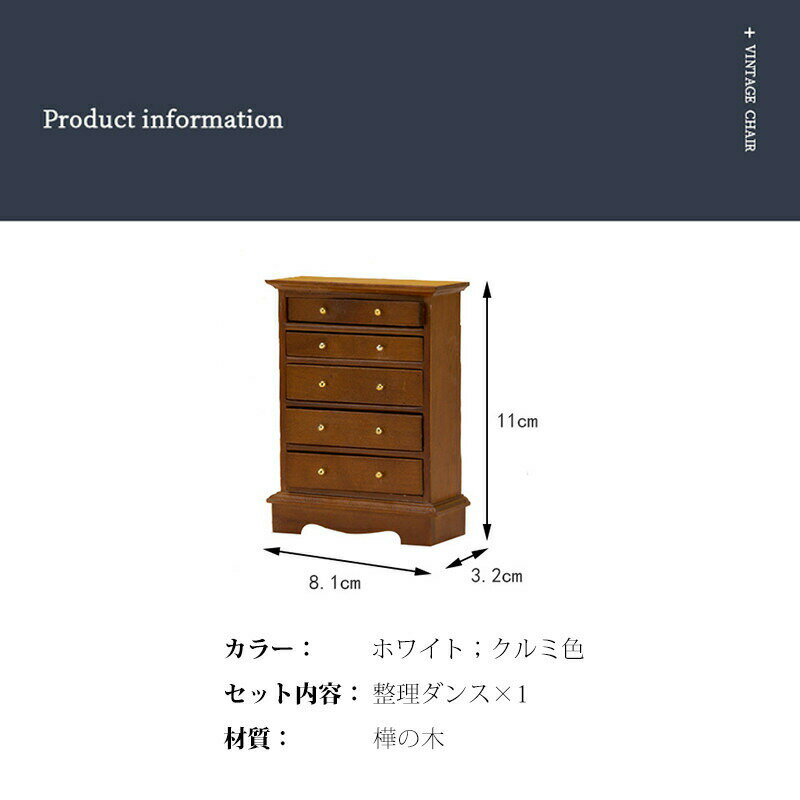 ob11ドール用 整理ダンス ミニチュア ドールハウス ミニ家具 dollhouse 装飾 木製 道具 ドールの家 おしゃれ 引き出し 真似 プレゼント
