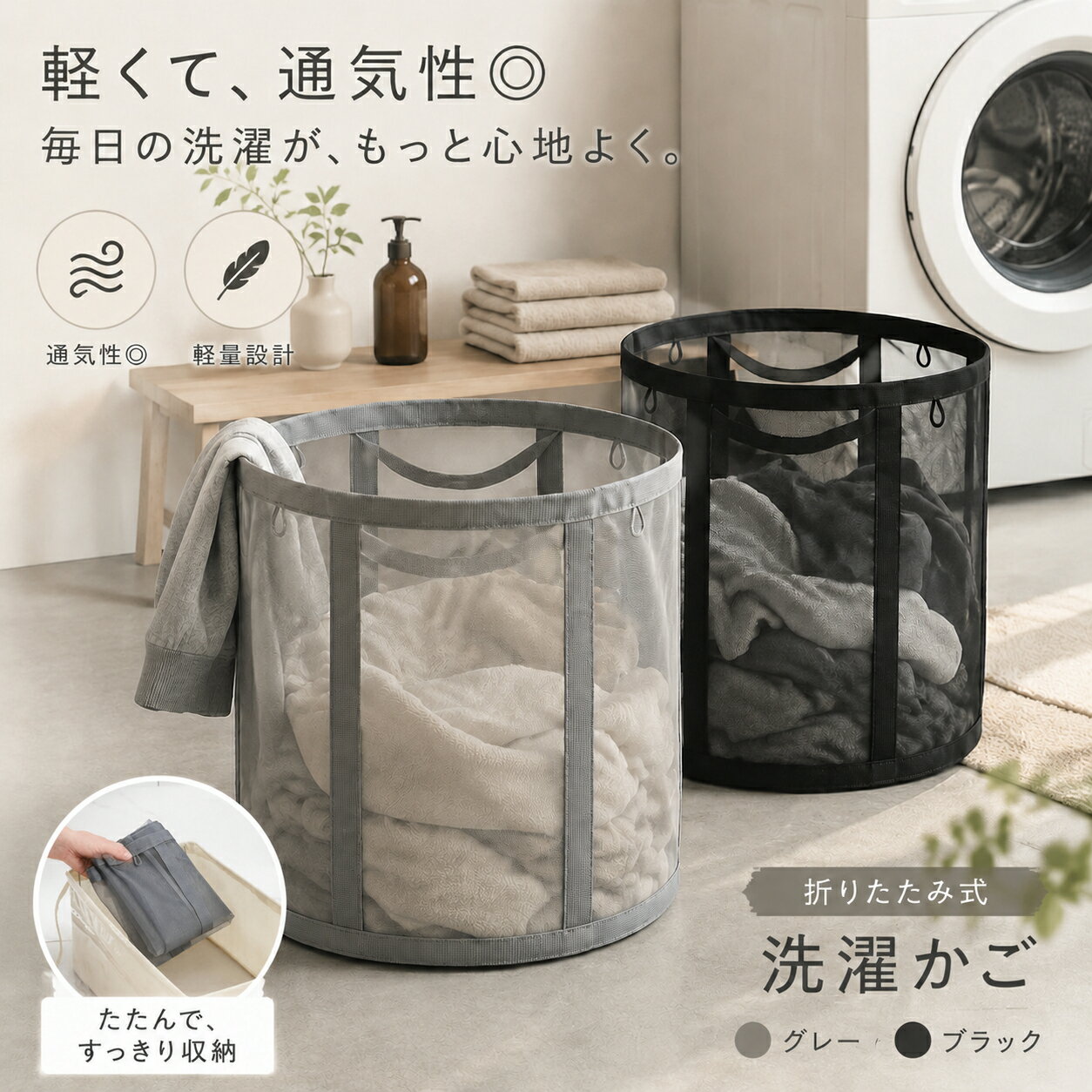 乐天商城 - 【有名雑誌掲載】【専門家監修】 洗濯かご 折りたたみ 洗濯カゴ ランドリーバスケット 折りたたみ洗濯かご ランドリーバッグ 洗濯物入れ 洗濯籠 ランドリー バスケット 折りたためる メッシュ 大容量 おしゃれ 収納 折り畳み 洗濯 軽量