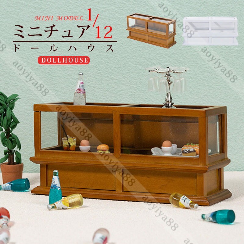 Rakuten - 1/12 ミニチュア ビューロ dollhosue ミニ家具 木製 樺の木 ドール用 白 木色 おしゃれ 可愛い ドール 家 飾り DIY ギフト