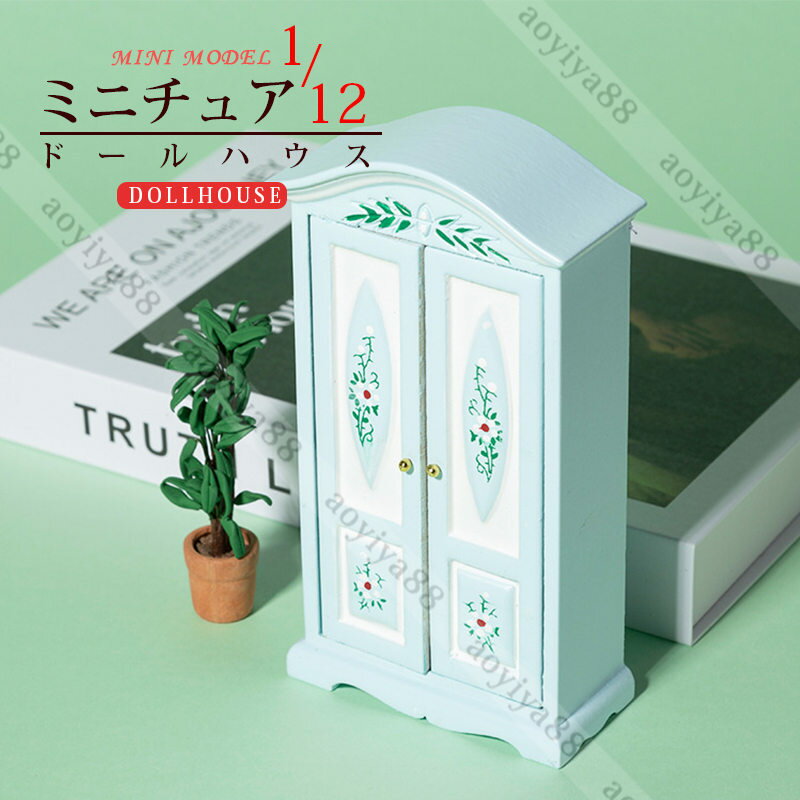 樂天商城 - ミニ 箪笥 1/12 ミニチュア 青色 花柄 dollhosue ミニ家具 木製 樺の木 ドール用 たんす おしゃれ ドールの家 飾り 模型 小さい