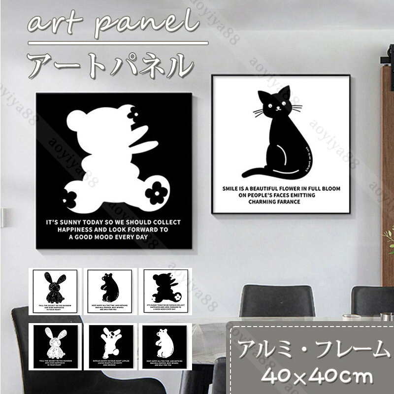 樂天商城 - 白黒 動物シルエット 壁絵 アートフレーム パネル 額縁入り おしゃれ 可愛い 掛絵 絵画 自宅 装飾 壁飾り インテリア 新築祝い 開業祝い