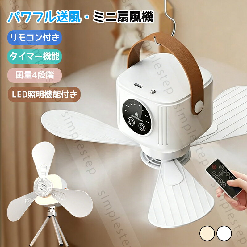 稼働品！　三菱電機　卓上扇風機 リモコン付き　希少 鉄製　ブロカント 稼働品！ 三菱電機 卓上扇風機 リモコン付き 希少 鉄製 ブロカント