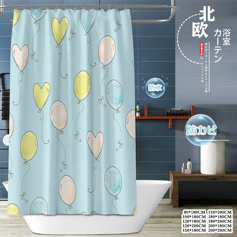 樂天商城 - シャワーカーテン ユニットバス用 防カビ 防水 リング付き 目隠し 透けない 間仕切りカーテン 取付簡単 間仕切り バスルーム