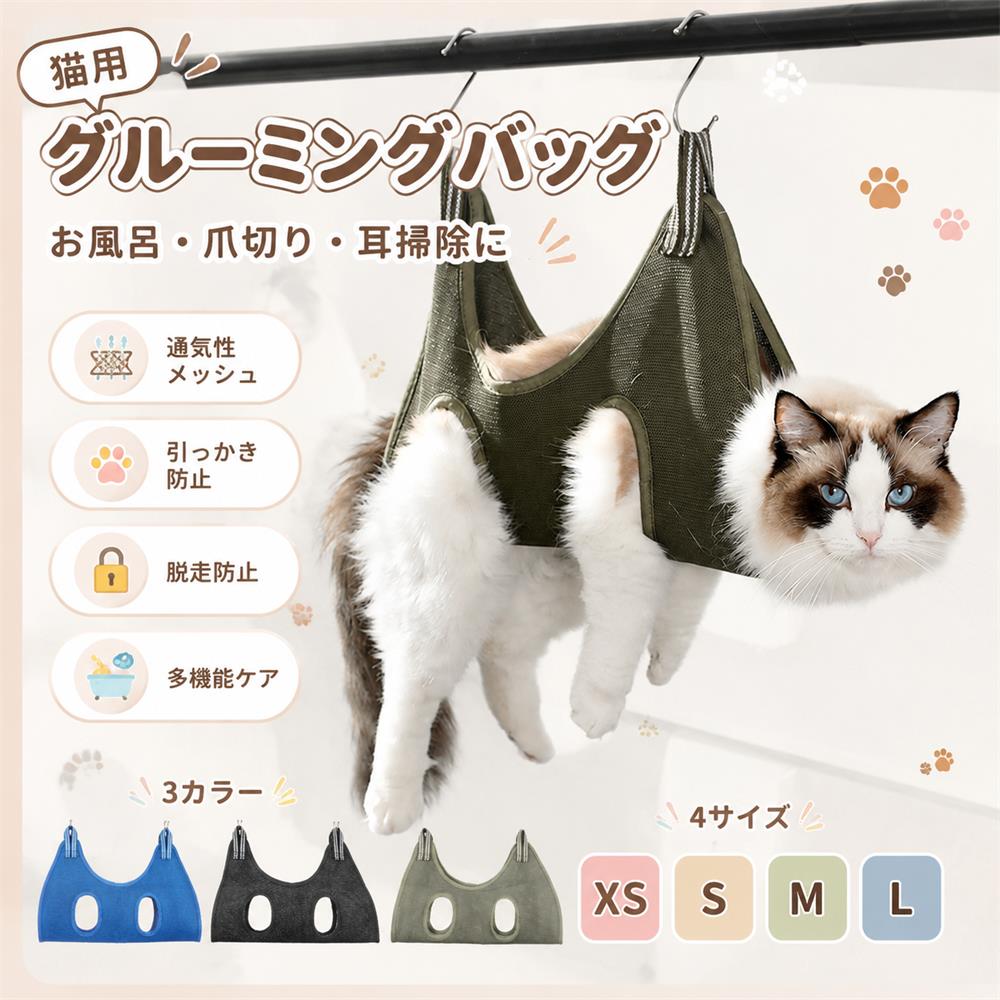 Other - みのむし袋 猫 犬 猫用グルーミングバッグ 猫用保定袋 シャンプーネット お風呂バッグ 猫 子犬 洗濯ネット メッシュ 通気性 爪切りサポート 噛みつき引っかき防止 脱走防止 暴れ防止 耳掃除 歯磨き 投薬補助 点眼 多機能ペットケアバッグ お手入れバッグ 子猫成猫 ペット用品