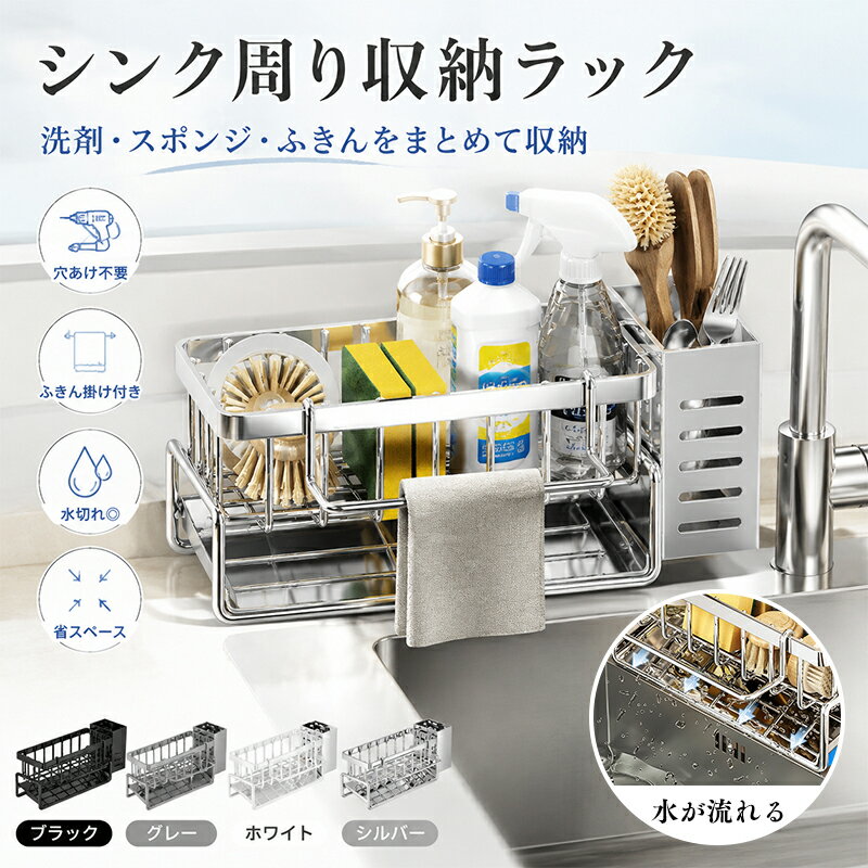 家事シンク用　シンク用小物3点 楽天市場】ふきん掛け シンク（水切りラック｜キッチン整理用品