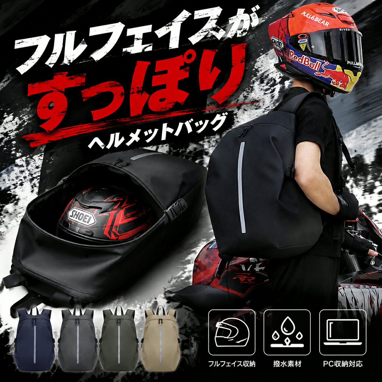 【大容量設計！】 ヘルメットバッグ ヘルメット バイク フルフェイス ナイロン バ...