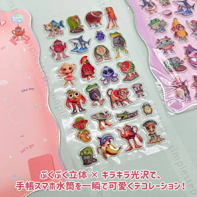 【SNSで大人気】イタリアンブレインロット Italian brainrot シール ぷくぷく可愛い ぷく ぷく 立体 泡ステッカー 3D ステッカー キラキラ デコ ぷっくり DIY用 手帳用 手作り 貼り付け スマホケース 水筒 ペン 装飾用 ご褒美用 贈り物 幼稚園 保育園 子供 女の子 男の子 simplestep-10002682 シンプルステップ サンプル画像3
