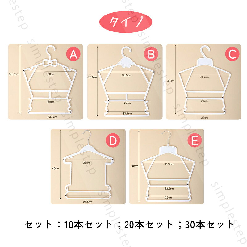 シンプルステップのベビー&キッズ ハンガー 10本/20本/30本セット PP材質 ロンパース スリム 収納 おしゃれ ベビー キッズ お洗濯 出産準備 子供 子ども ベビーハンガー キッズハンガー 子ども服 ベビー服｜アングル2