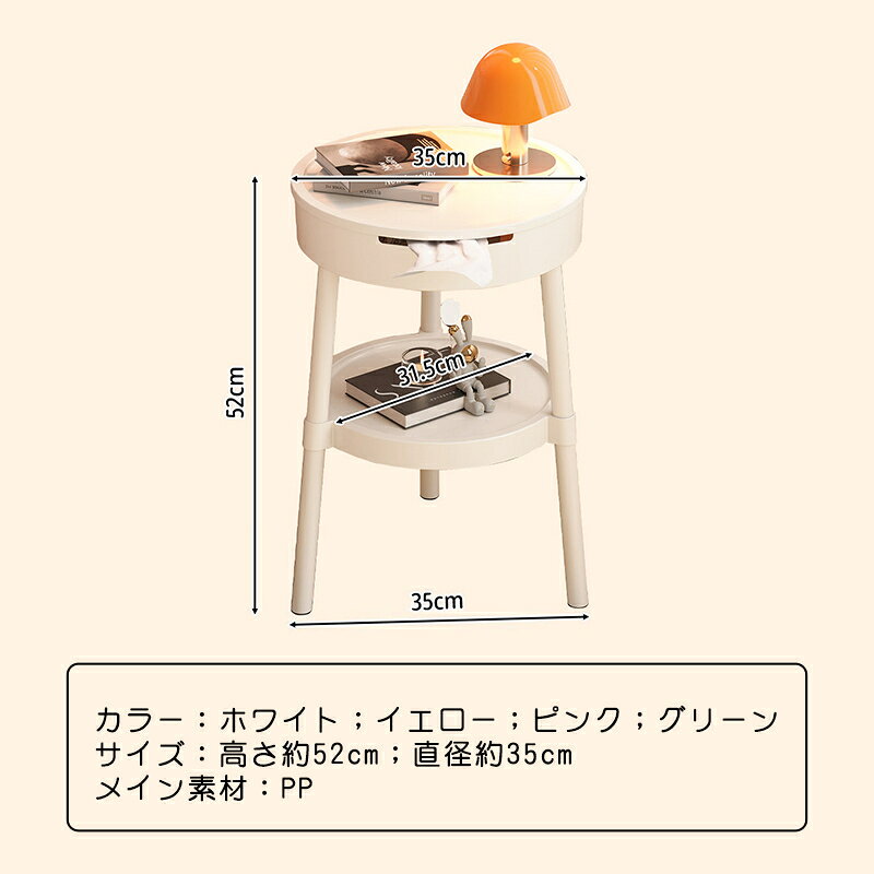 カフェテーブル 丸 円形 一人暮らし 直径35cm 丸テーブル ダイニングテーブル 二層 コーヒーテーブル ティッシュケース 円形テーブル ラウンドテーブル テーブル ワークデスク インテリア おしゃれ 工具不要で組立簡単 多機能 4色展開 高さ52cm リビング 北欧 [2]