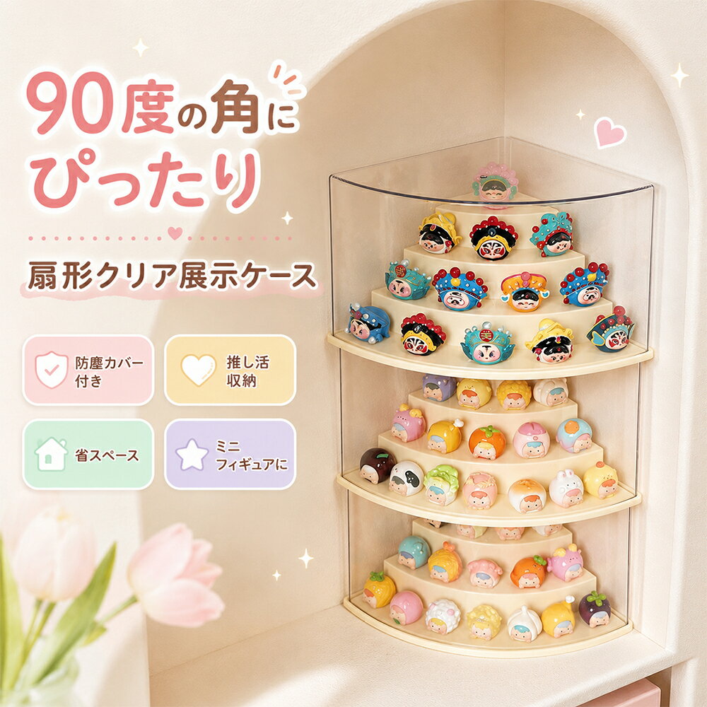 楽天市場】コーナー 棚（コレクションケース｜コレクション）：ホビー