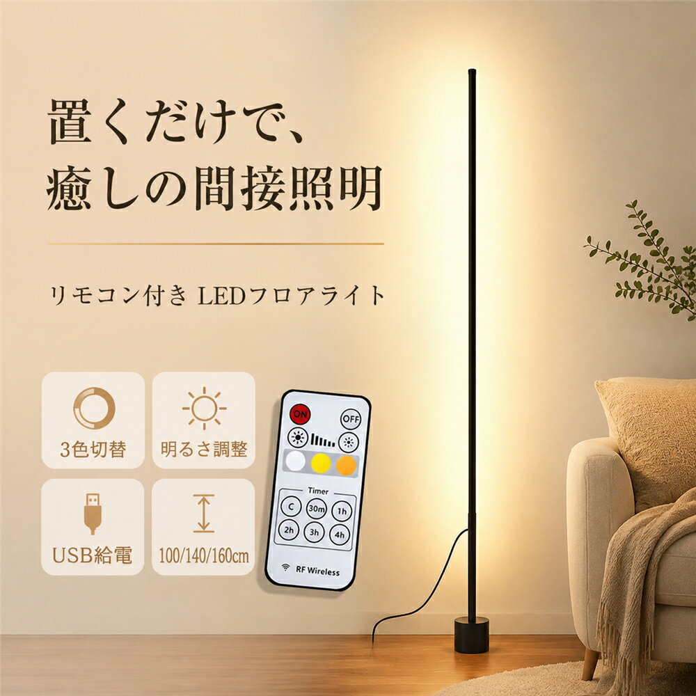 北欧モダン証明、ホワイトペーパーフロアスタンド 約160cm 楽天市場】フロアスタンドライト 160cmの通販