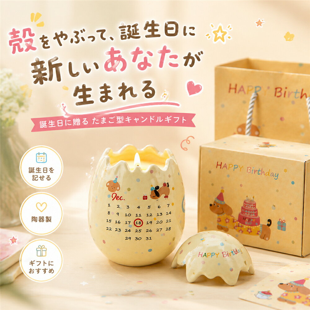 Rakuten - キャンドルホルダー 陶器 たまご型 エッグキャンドル アロマキャンドル キャンドルカップ 蓋付き カレンダー セラミック キャンドルスタンド 置物 オブジェ インテリア雑貨 おしゃれ かわいい 韓国風 北欧風 誕生日プレゼント ギフト プチギフト 女性 友達 新生活 玄関 寝室