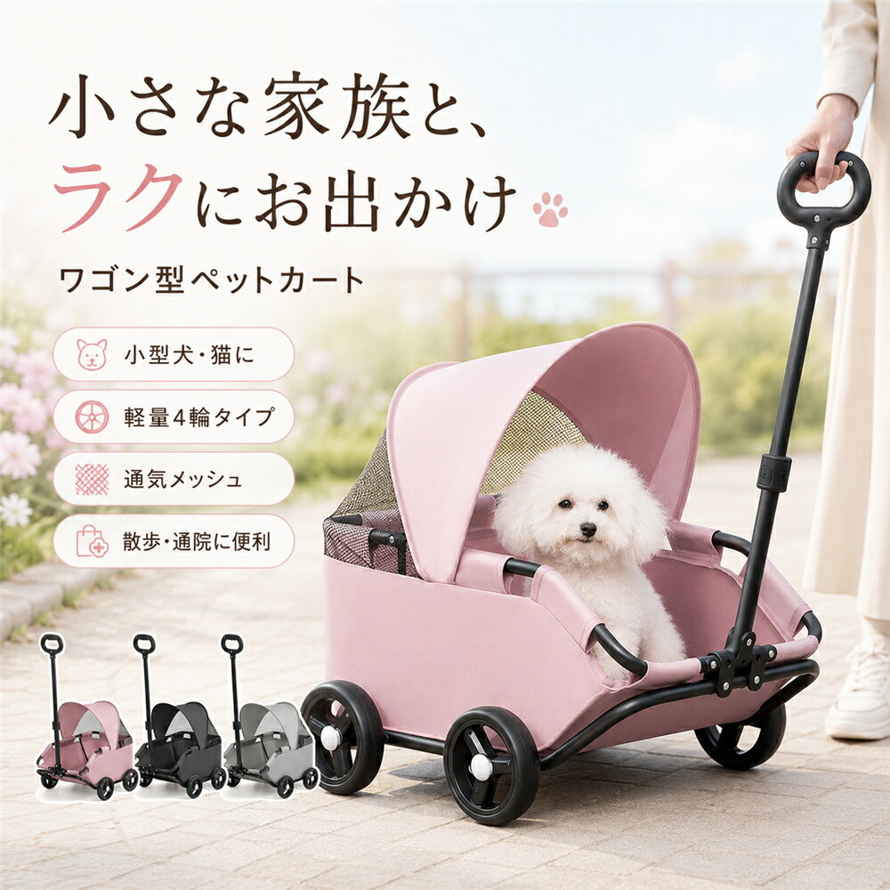 乐天商城 - ペットカート ペットワゴン 犬 猫 小型犬 猫用 ペットキャリーカート ペットバギー 耐荷重28kg 折りたたみ式 飛び出し防止リード付き 軽量 4輪 キャリーカート ペット用カート メッシュ 通気性 お出かけ 散歩 通院 旅行 アウトドア コンパクト 収納