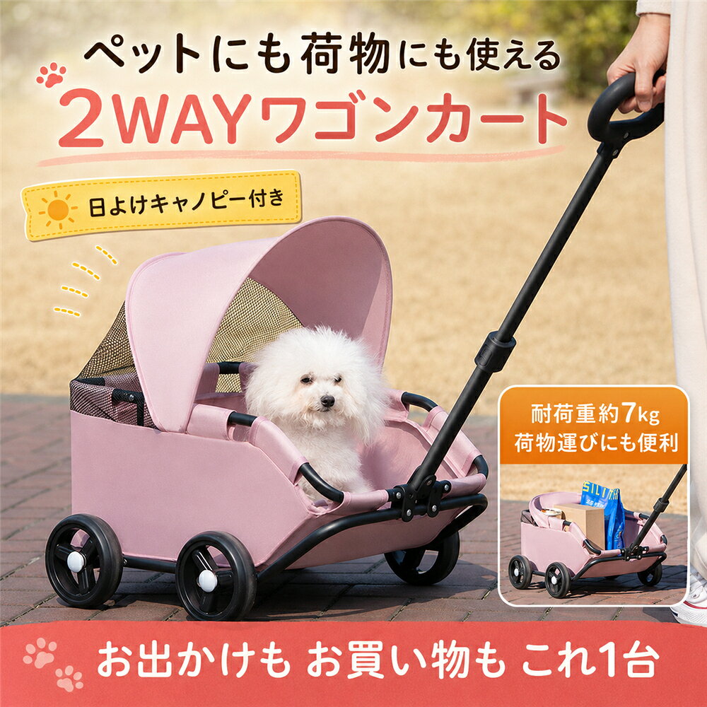 ペットカート ペットワゴン 犬 猫 小型犬 猫用 ペットキャリーカート ペットバギー...