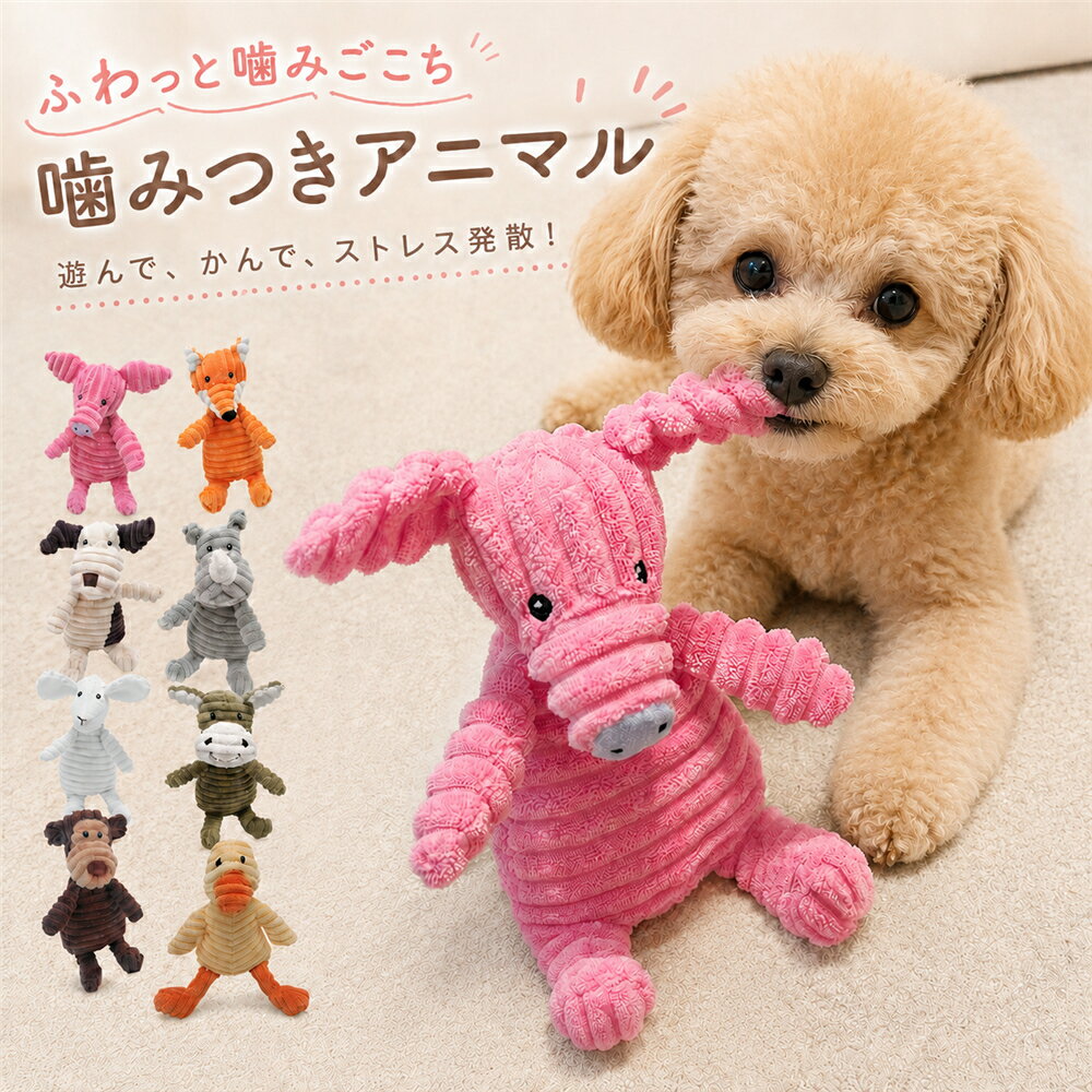 乐天商城 - 犬 おもちゃ 音が鳴る ぬいぐるみ ロープ コットン 犬用おもちゃ 噛むおもちゃ ロープトイ 鳴き笛 スクイーカー入り 小型犬 中型犬 子犬 ふわふわ 柔らかい 動物 ヒツジ ブタ アヒル ストレス発散 運動不足解消 デンタルケア ペット玩具 動物 ヒツジ ブタ アヒル