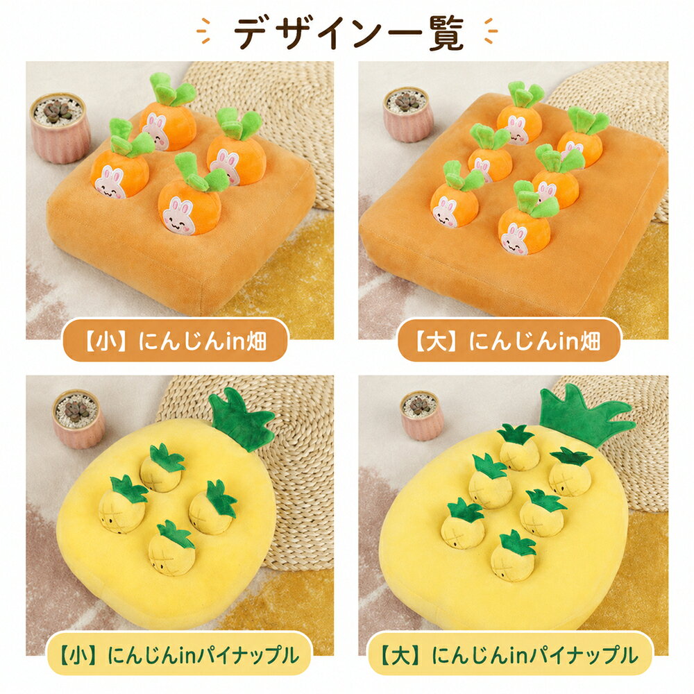 シンプルステップの犬 おもちゃ ノーズワーク にんじん畑 ノーズワークマット 知育玩具 おやつ隠し 犬用おもちゃ 人参畑 ニンジン畑 ぬいぐるみ マット 嗅覚訓練 嗅覚トレーニング 脳トレ ストレス解消 運動不足解消 早食い防止 お留守番 室内遊び 小型犬 中型犬 シニア犬 ペット用品｜アングル2