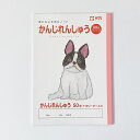 サクラクレパス 米津祐介 デザイン 学習帳 かんじ 50字 R NP50 ノート 学習 小学校 動物 アニマル(3)