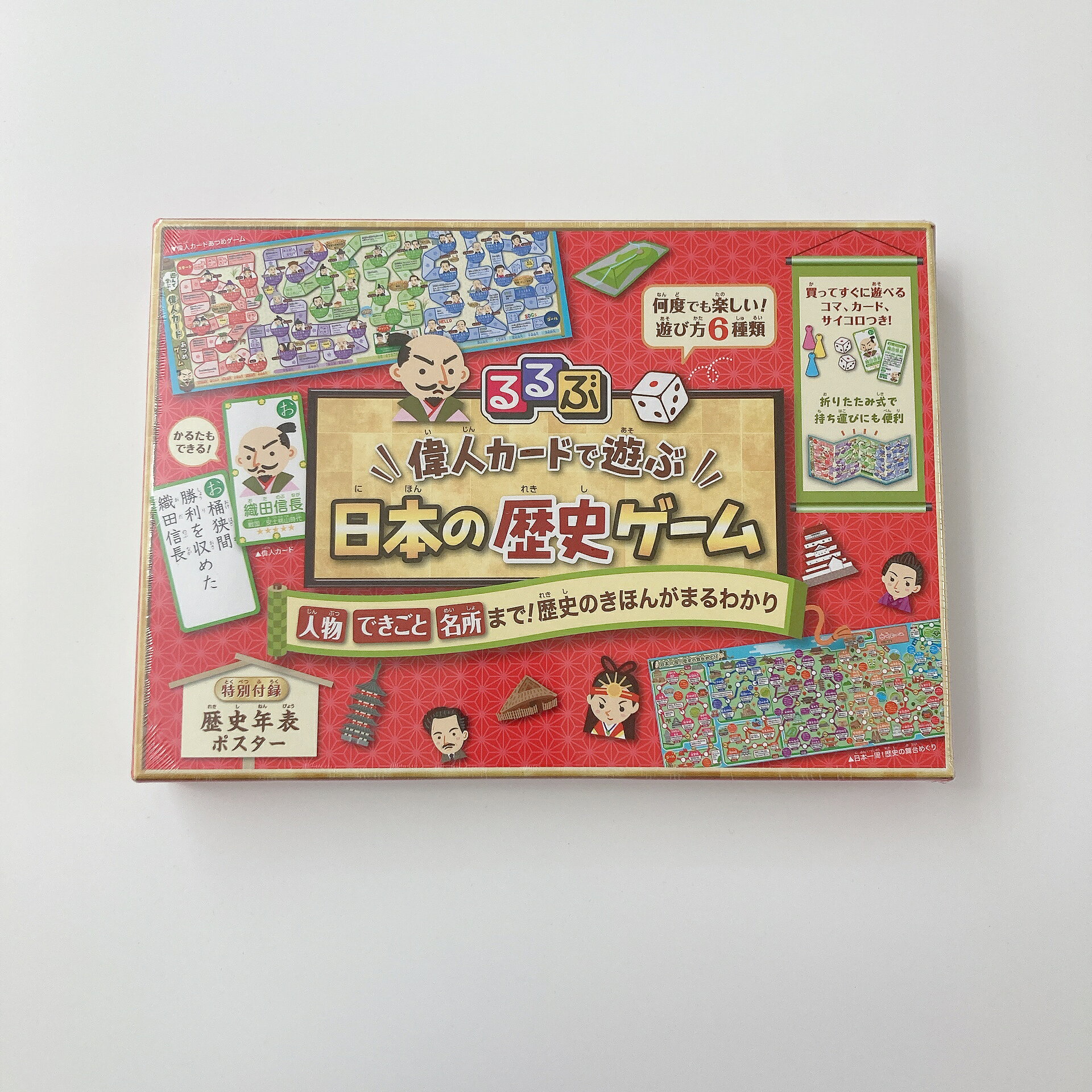 るるぶ偉人カードで遊ぶ日本の歴史ゲーム　社会　小学生　中学受験　ボードゲーム