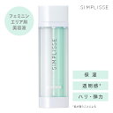 お買い物マラソン限定ポイント10倍 【送料無料】シンプリス センシュアル フェミニン デュオセラム デリケートゾーン ケア 美容液 フェムテック 黒ずみ 臭い ...