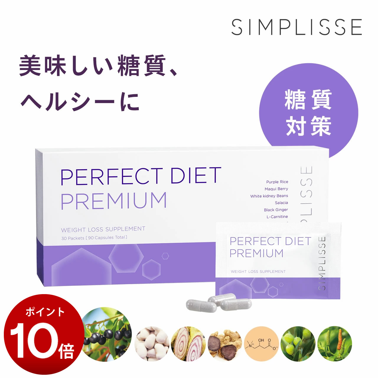 【お買い物マラソン限定！ポイント