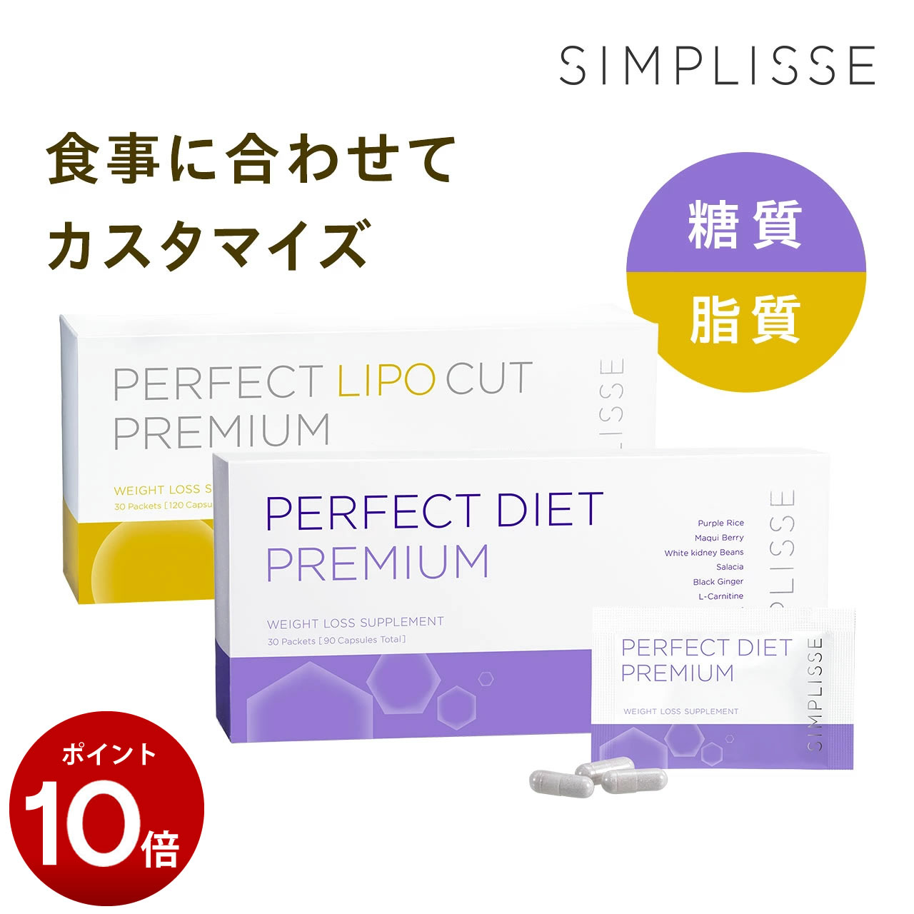 お買い物マラソン限定ポイント10倍 