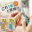 魔法のつめけずり爪けずり 日本製 爪切り つめけずり 爪削り器 ネイルケア 深爪防止 子供 子ども 高齢者 清潔 衛生的 巻き爪 汚れない 介護 便利グッズ 手足 簡単 安心 安全 持ち運び
