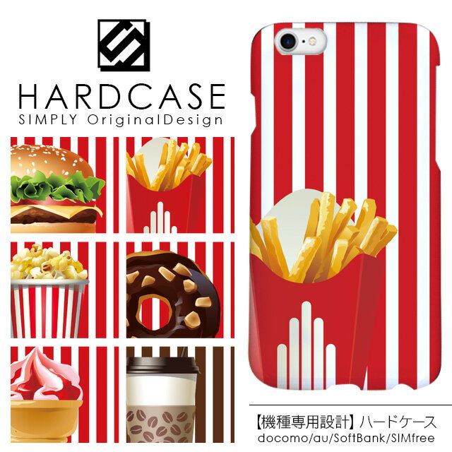 ハードケース スマホケース iPhone12 mini iPhone11 Pro Max ケース iPhone XS XR SE iPhoneSE 第2世代 iPhone8 Plus Xperia 10 5 1 ii 8 AQUOS sense5G R5G sense4 basic lite Galaxy A51 5G A41 A20 S20 OPPO Reno 3A iPhone 全機種対応 ハンバーガー ポテト おもしろ