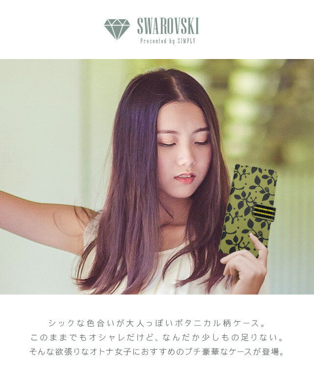 arrows Be3 F-02L スマホケース 手帳型 スワロフスキー アローズ Be3 F02L カバー ドコモ docomo ベルトあり カメラ穴あり スライドタイプ マグネット式 北欧 ボタニカル 花柄 ラインストーン ハンドメイド